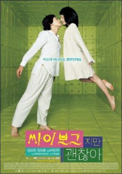 SOY UN CYBORG PARK, Chan-Wook